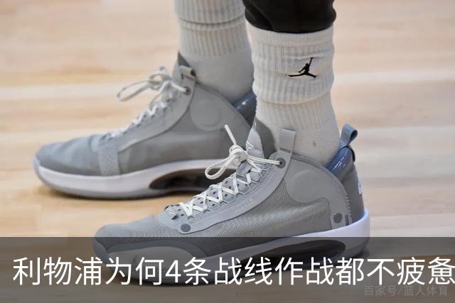 利物浦为何4条战线作战都不疲惫？渣叔这策略是关键